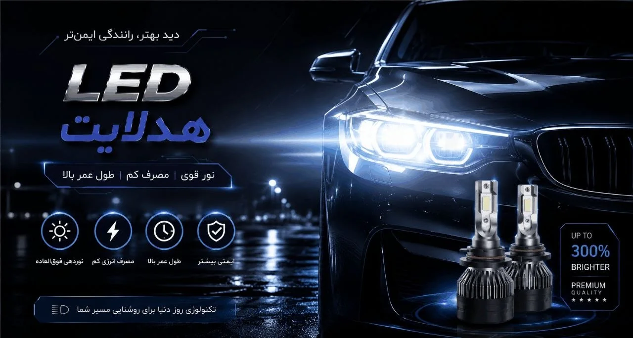 headlight